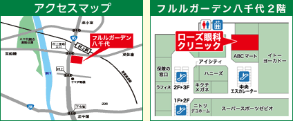 アクセスマップ&イトーヨーカドー八千代店内案内